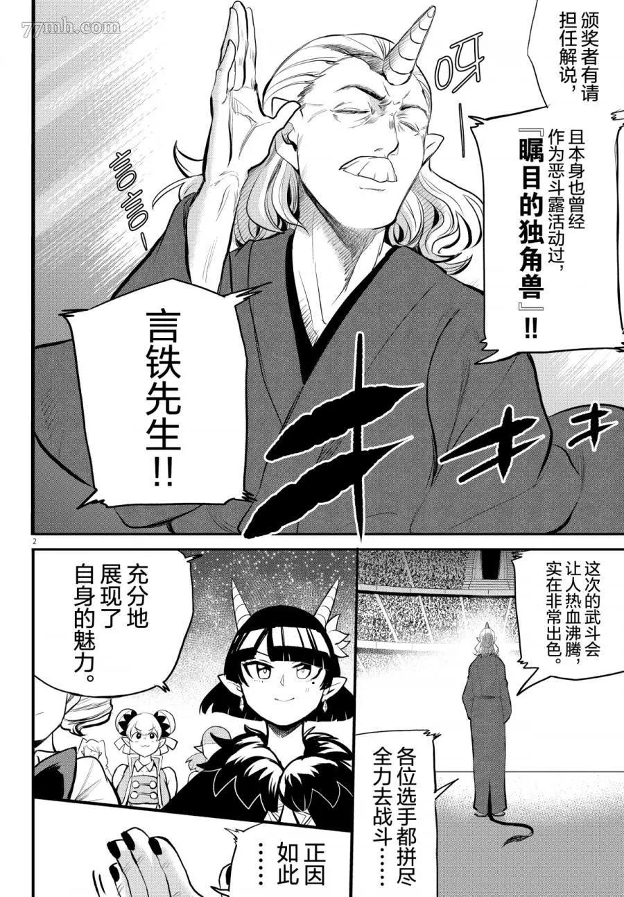 第 2 页