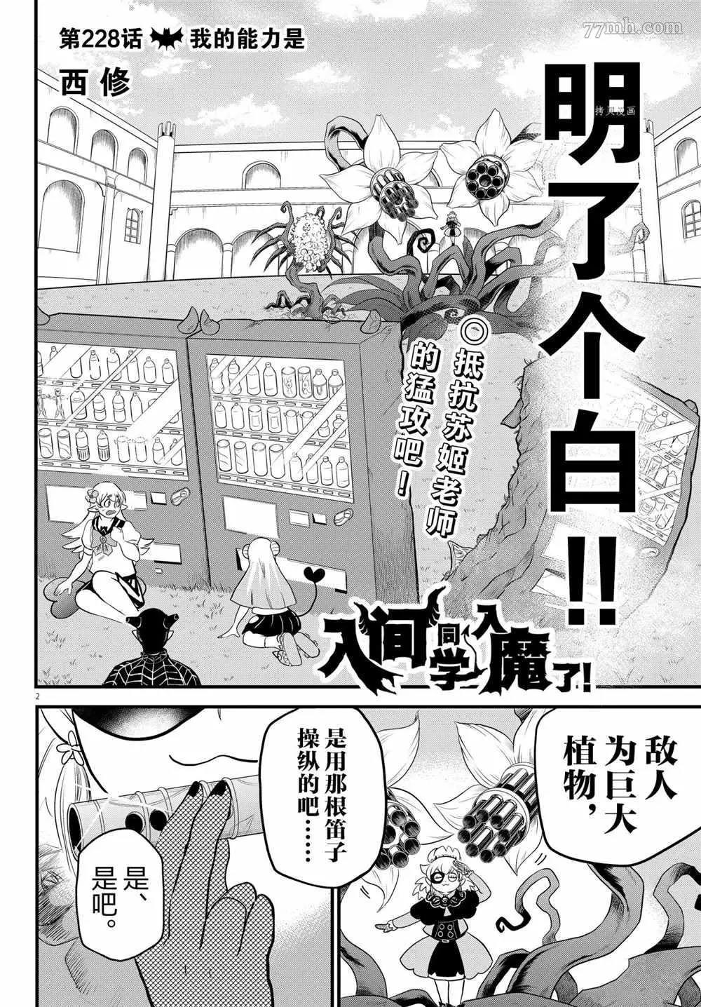 第 2 页