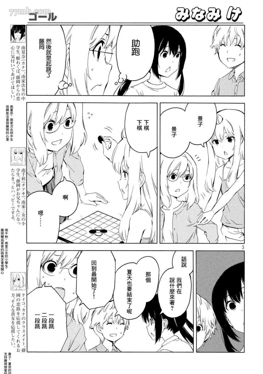 第 3 页