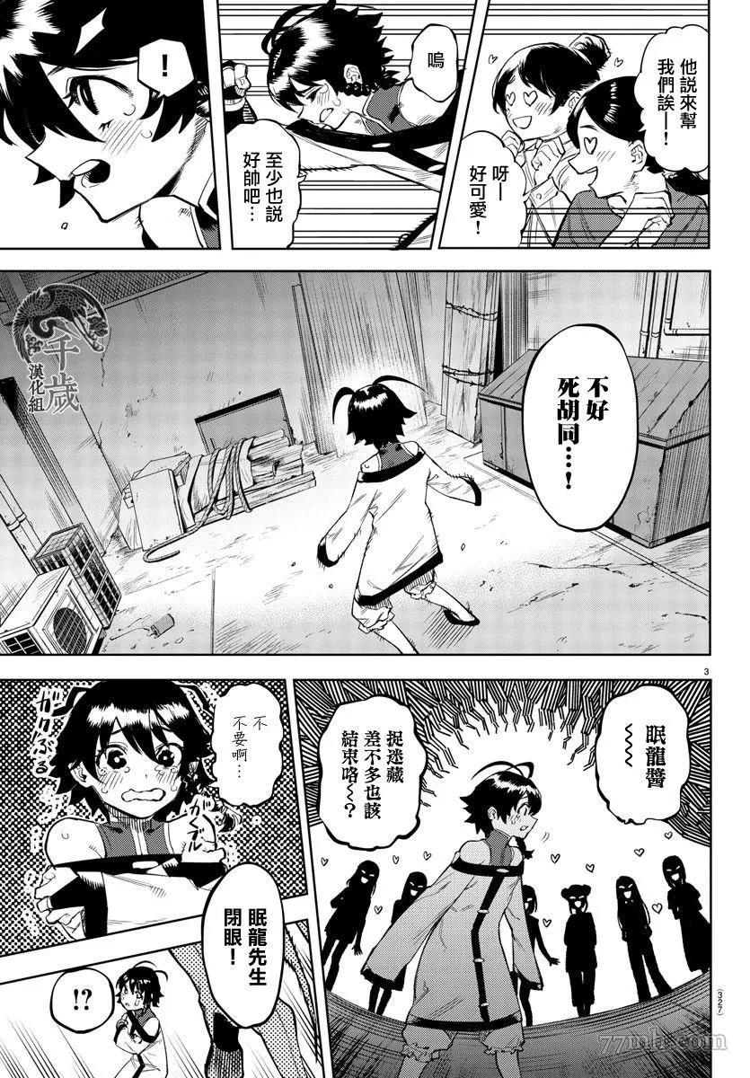 第 3 页