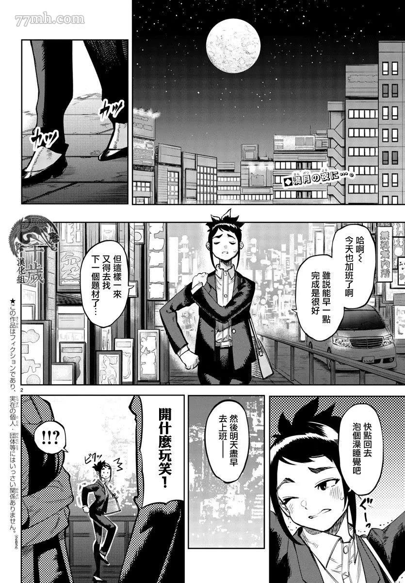 第 2 页