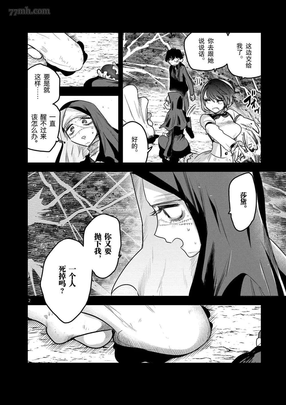 第 2 页