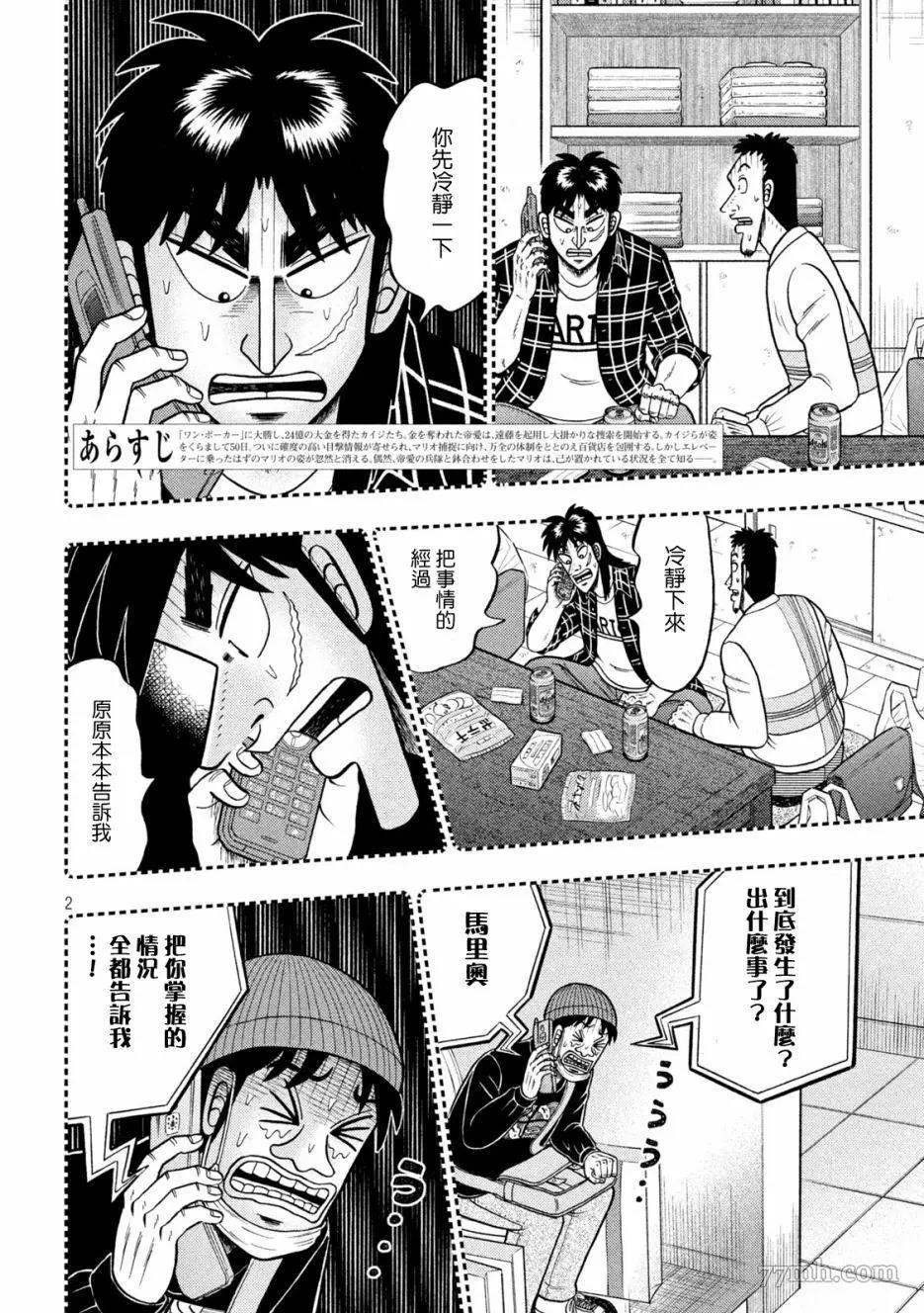 第 2 页
