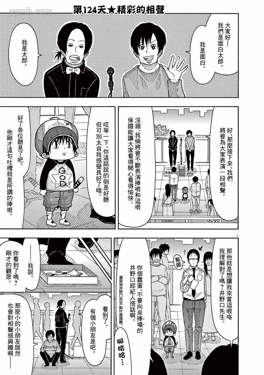 第 1 页