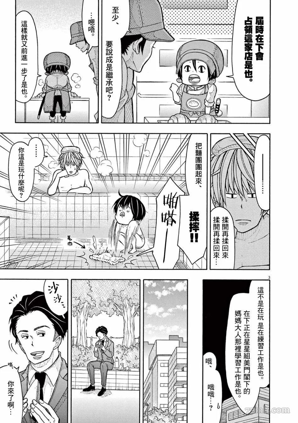 第 3 页