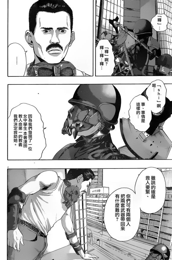 第 2 页