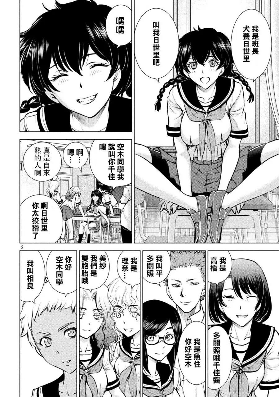 第 3 页