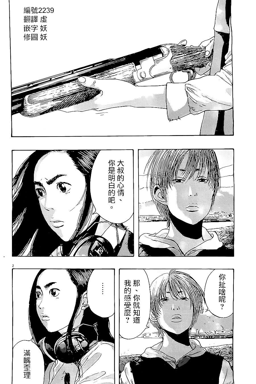 第 2 页