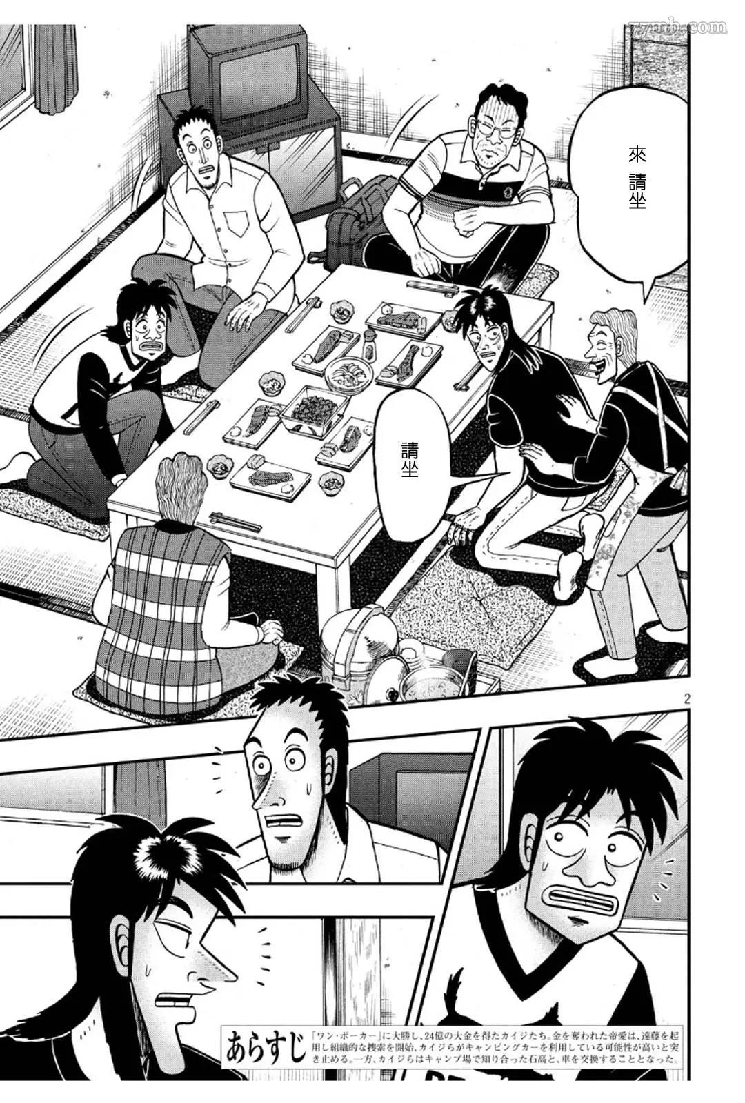 第 2 页