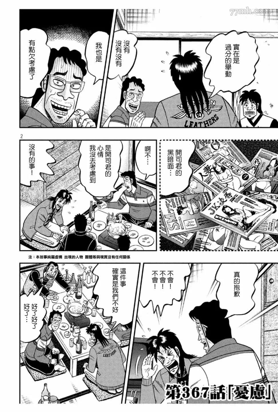 第 2 页