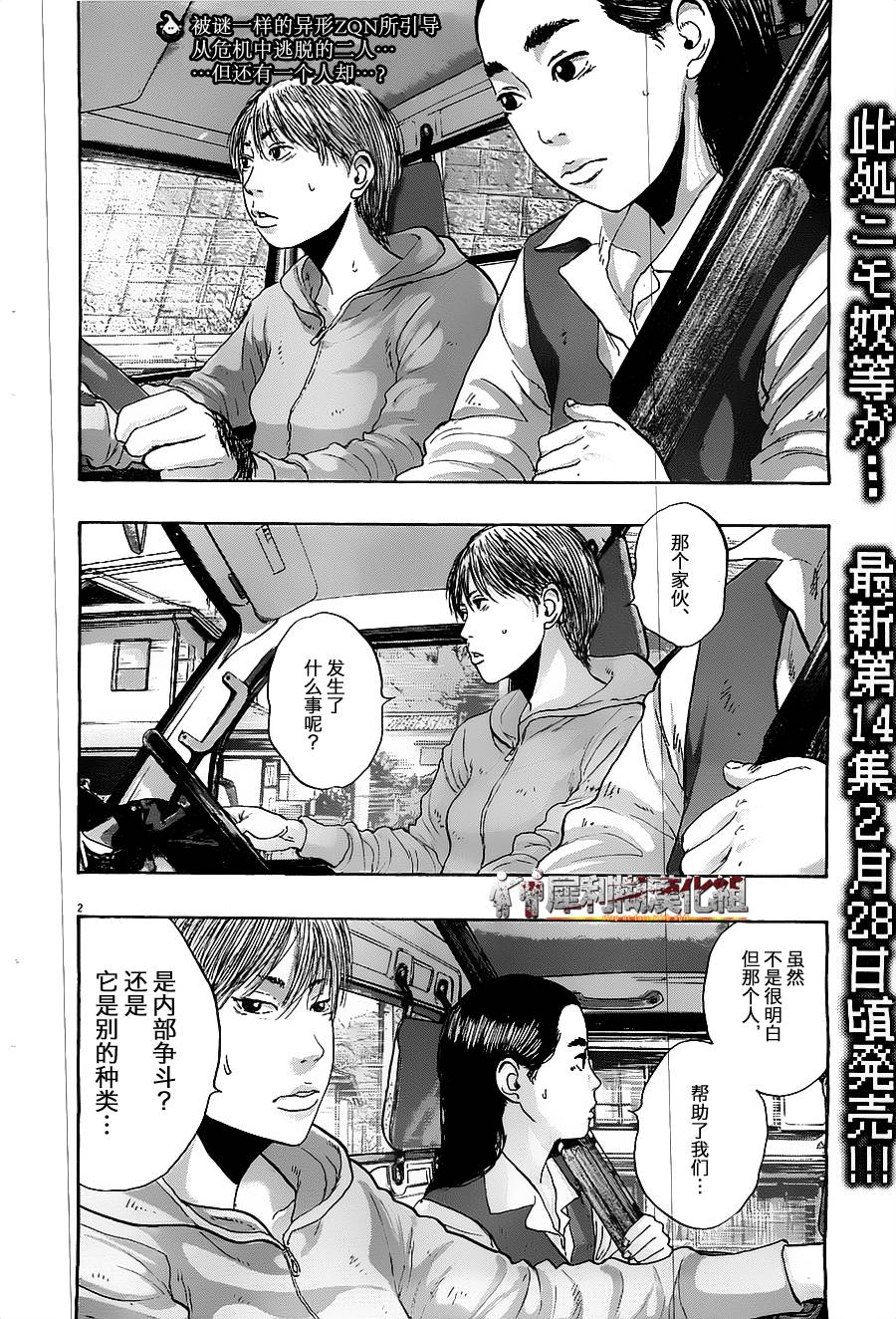 第 2 页