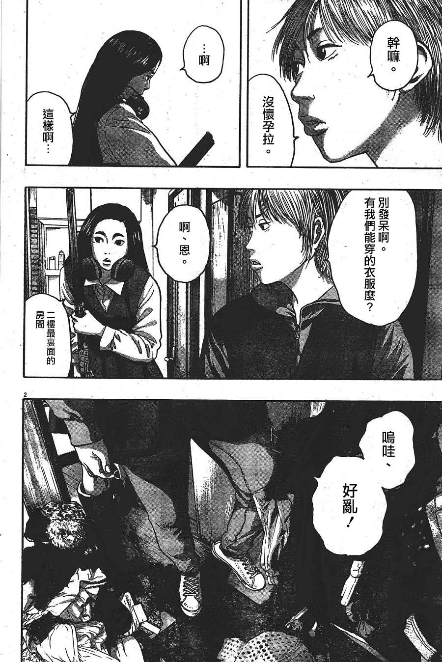 第 2 页