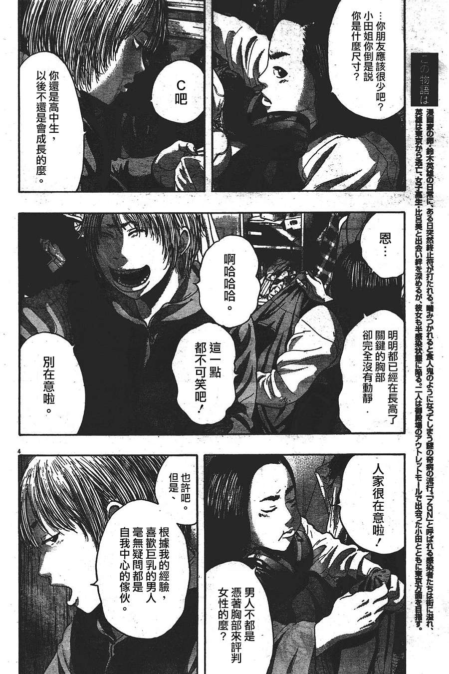 第 4 页