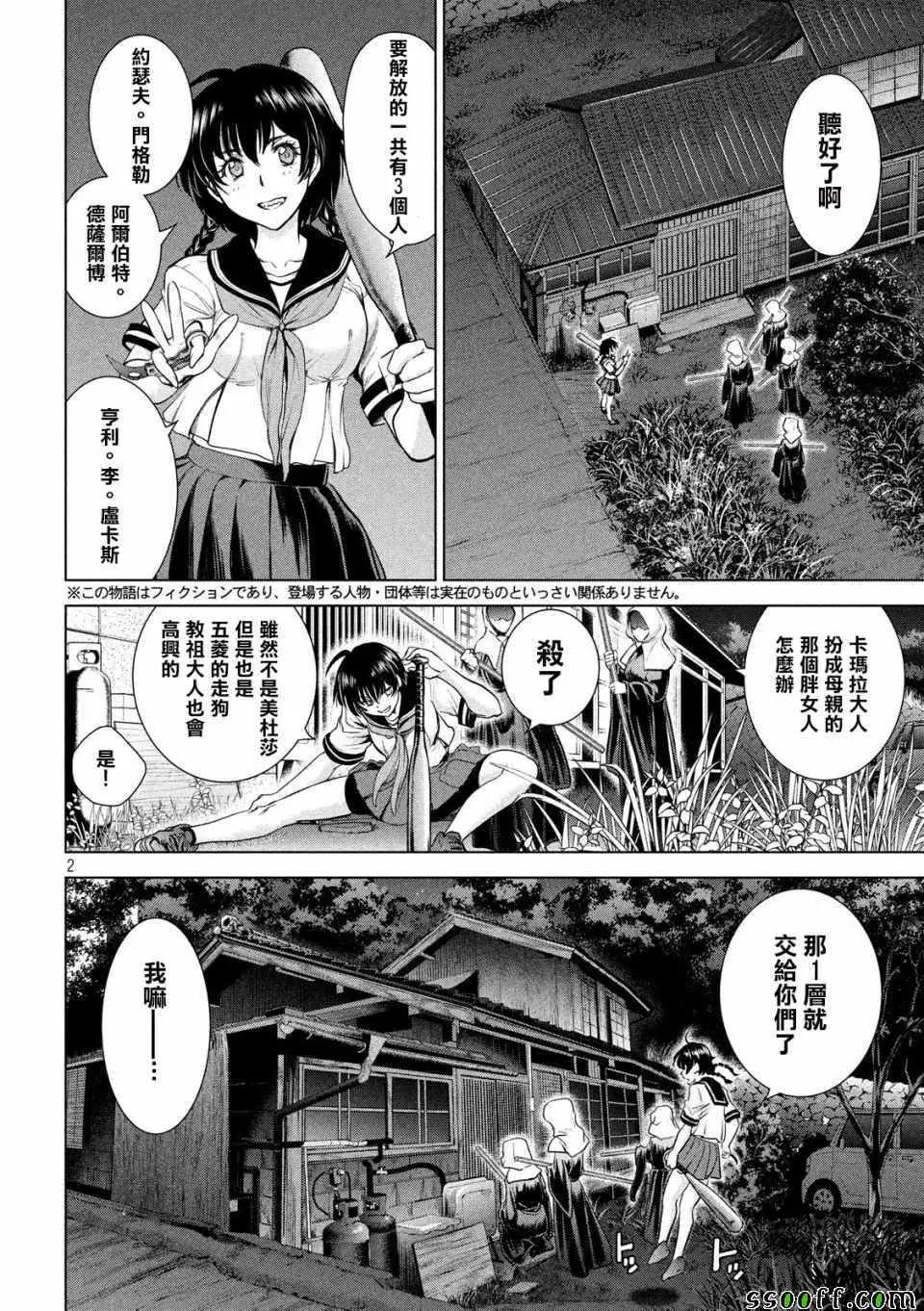 第 2 页