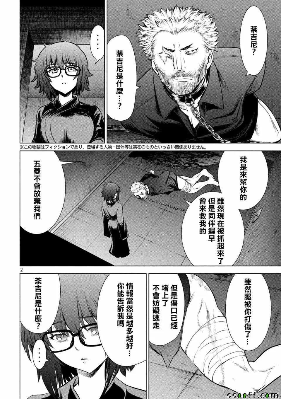 第 2 页