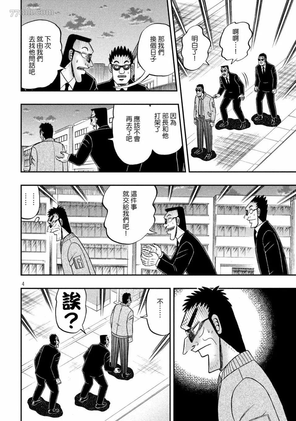 第 4 页