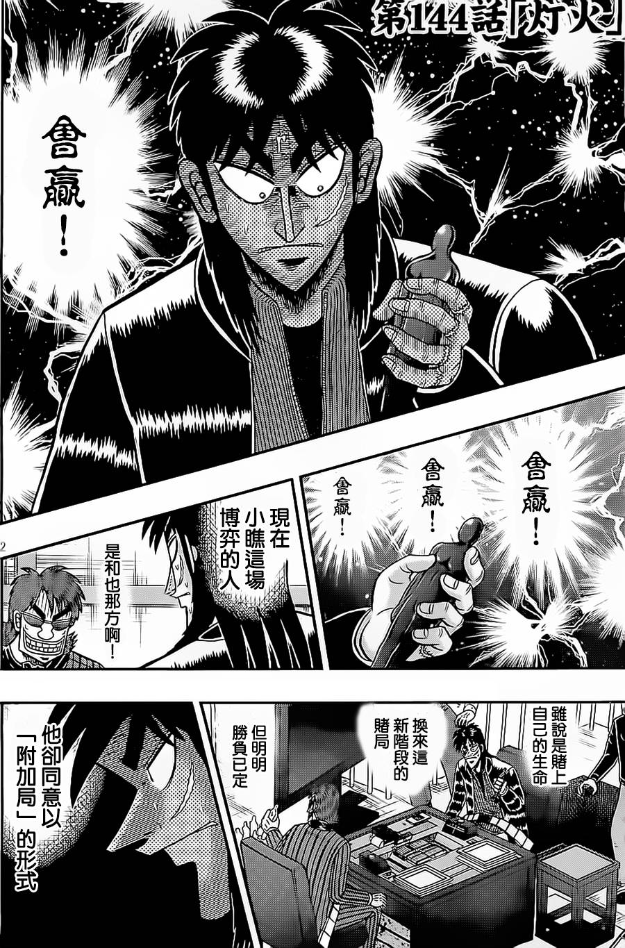 第 2 页