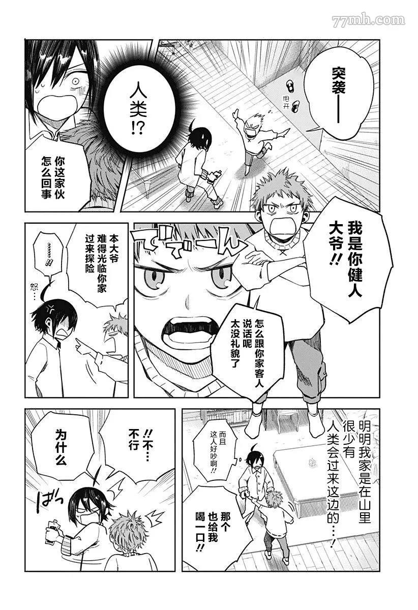 第 8 页