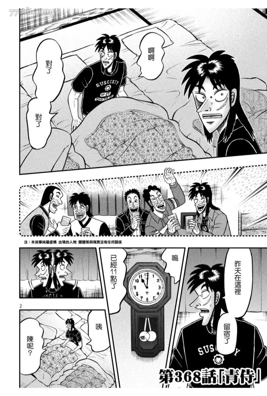 第 2 页