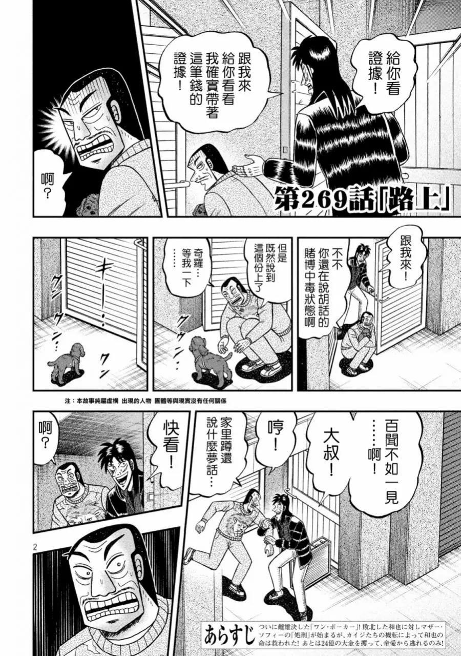 第 2 页