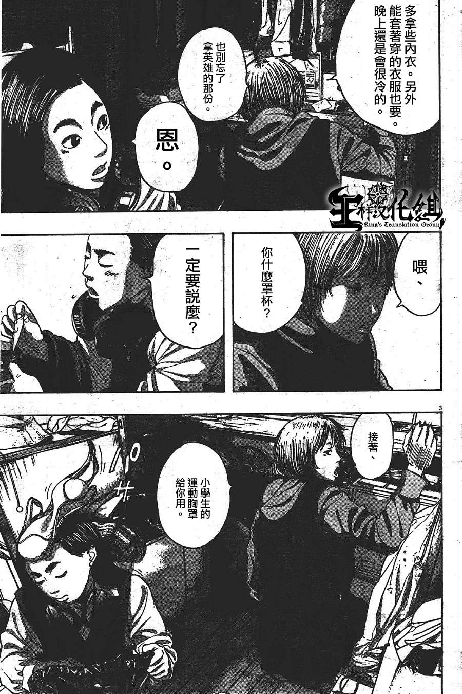 第 3 页