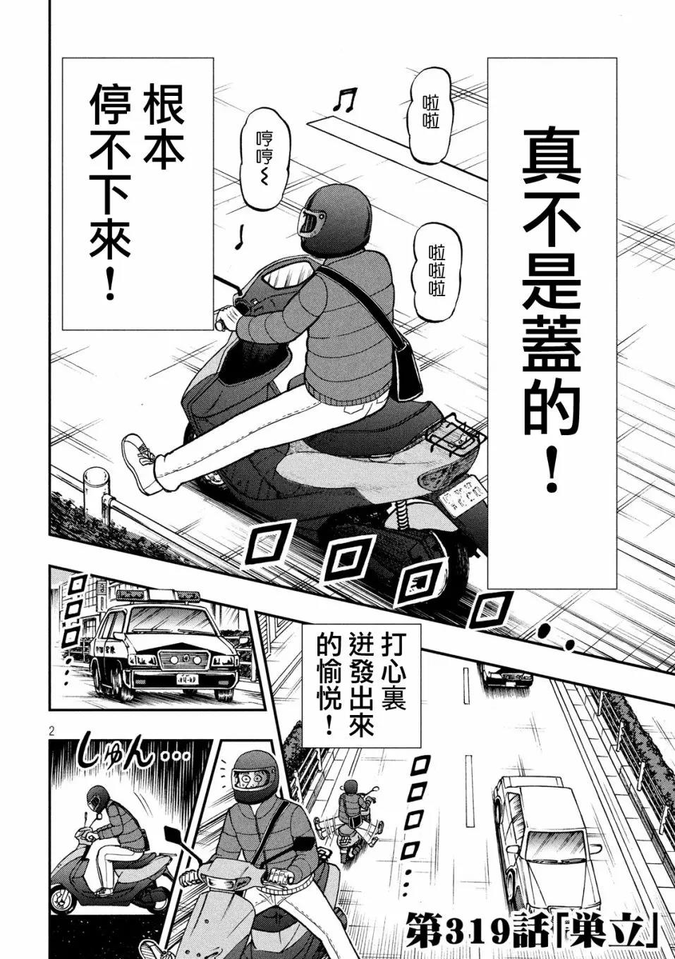 第 2 页