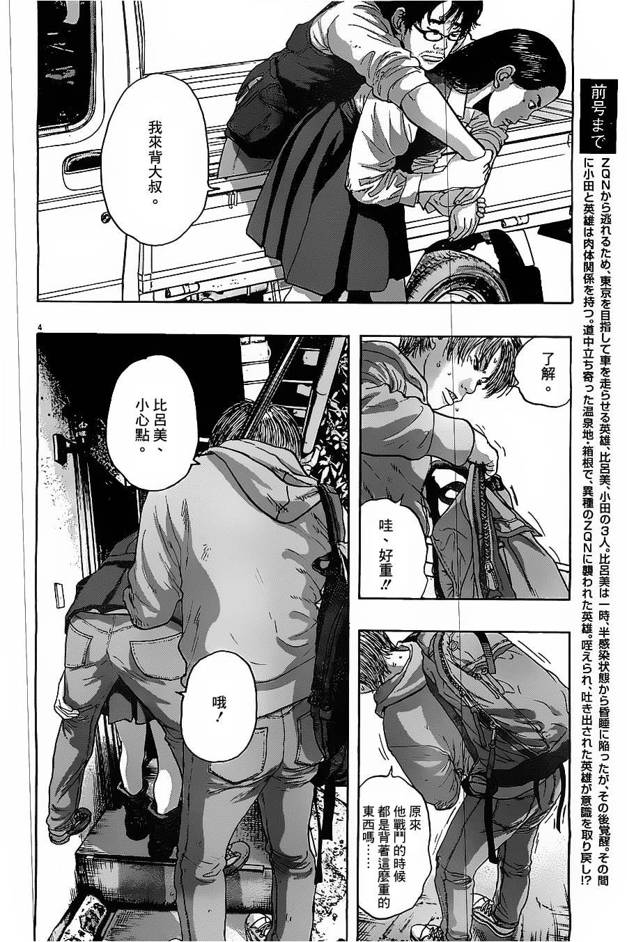 第 4 页