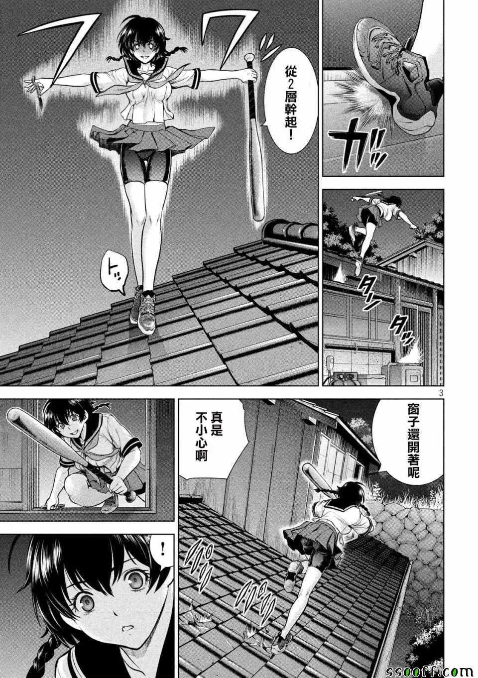 第 3 页