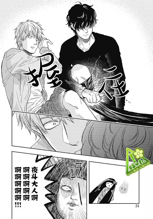 第 24 页