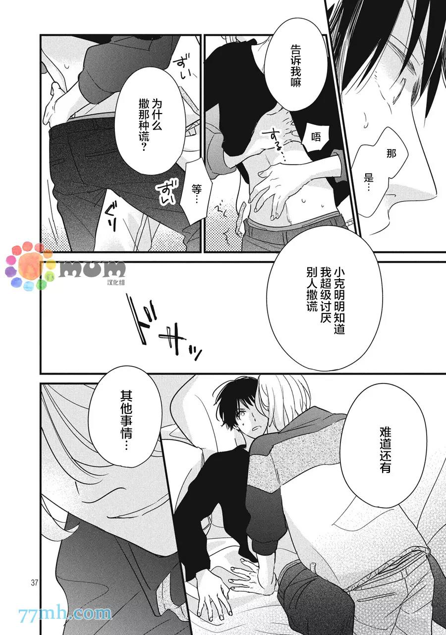 第 37 页