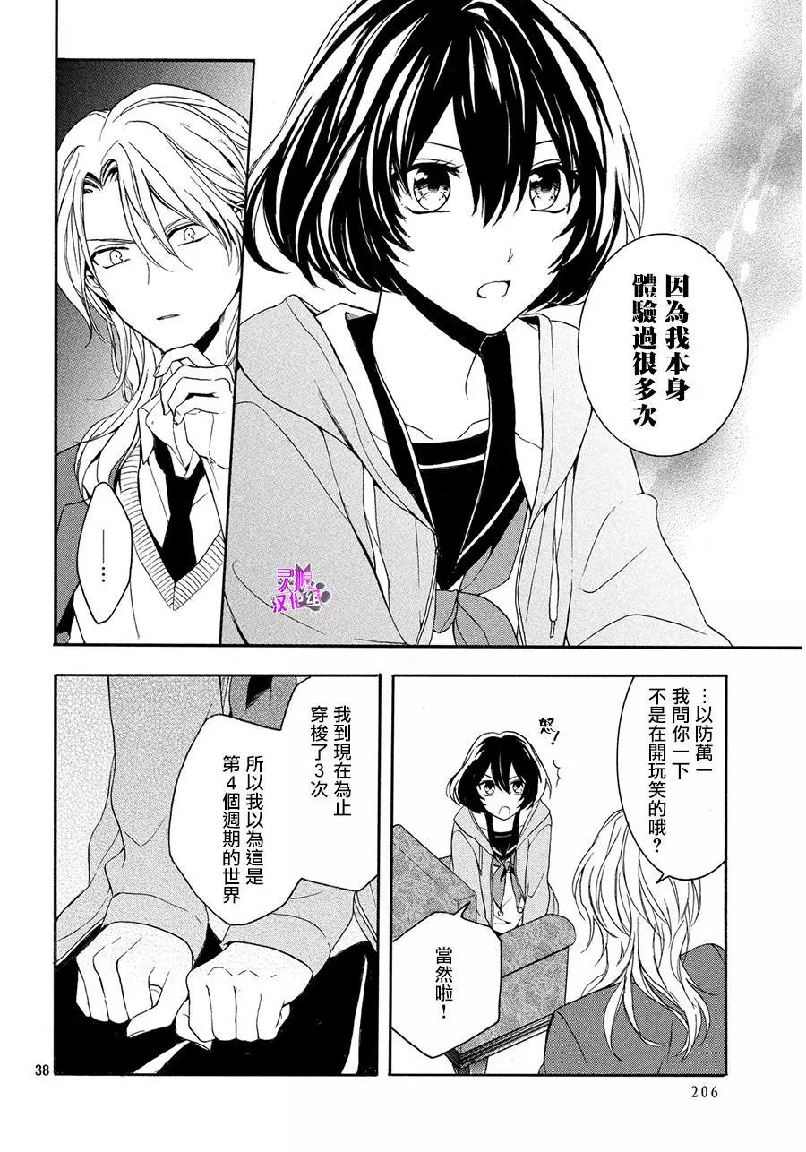 第 38 页
