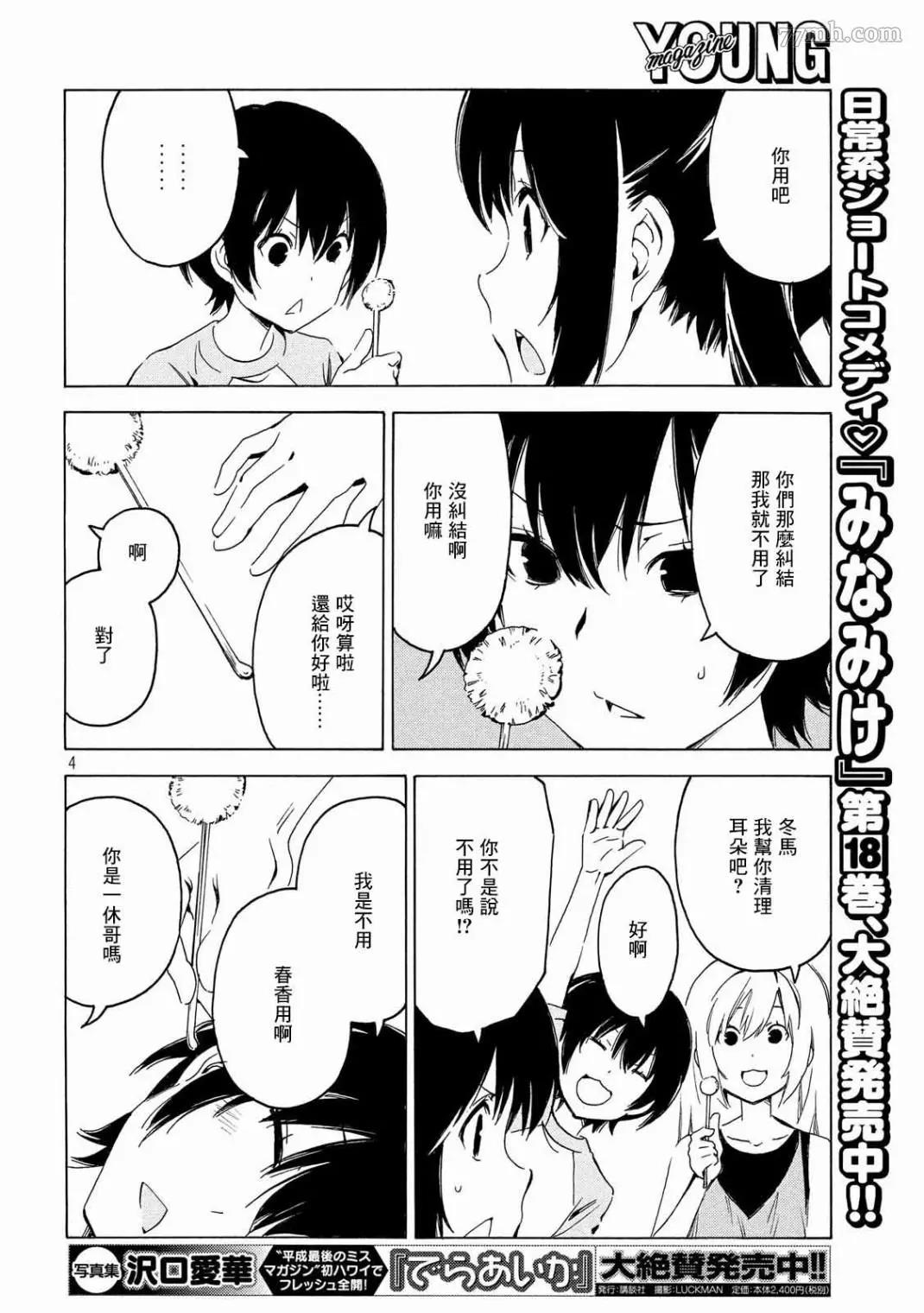 第 4 页
