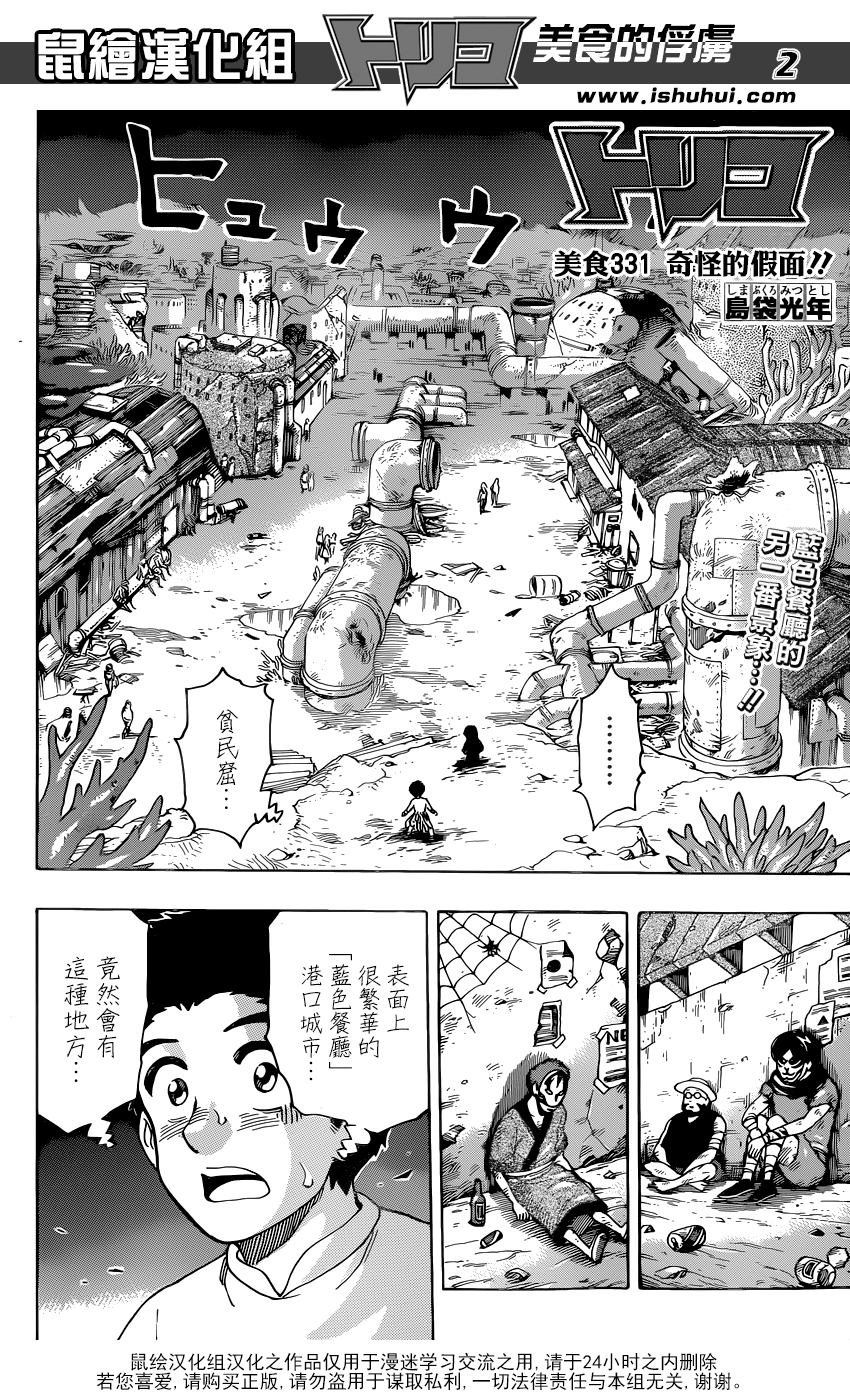 第 2 页