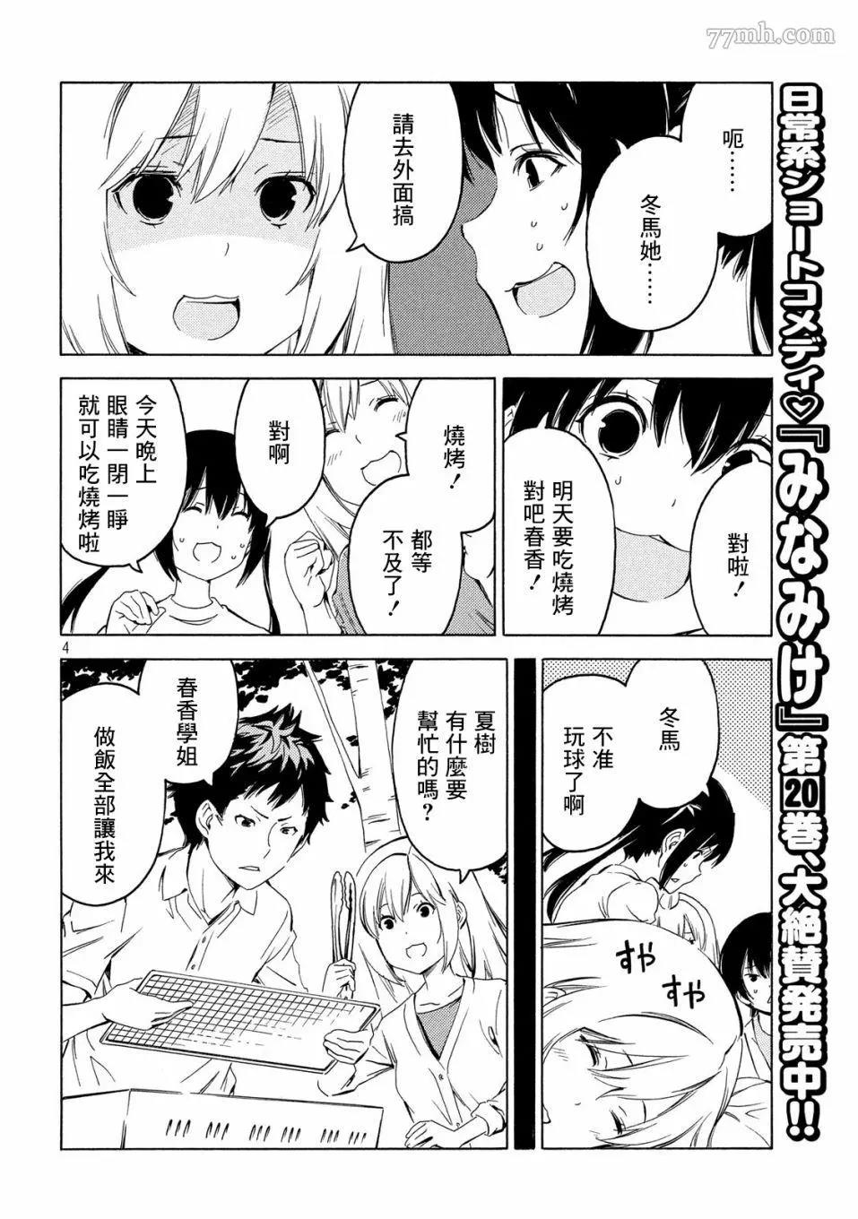 第 4 页