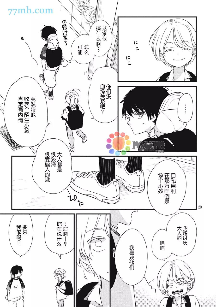 第 20 页