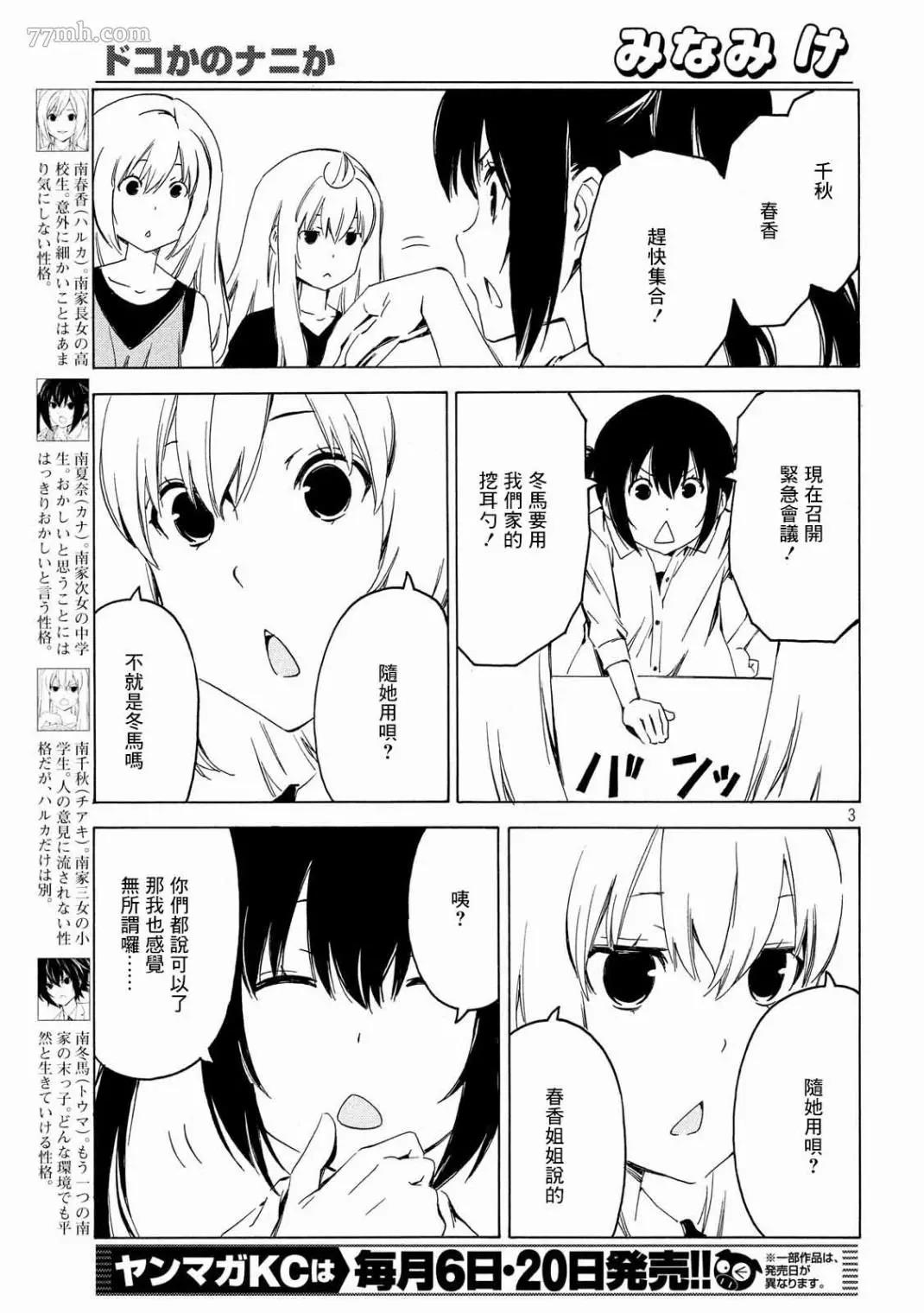 第 3 页