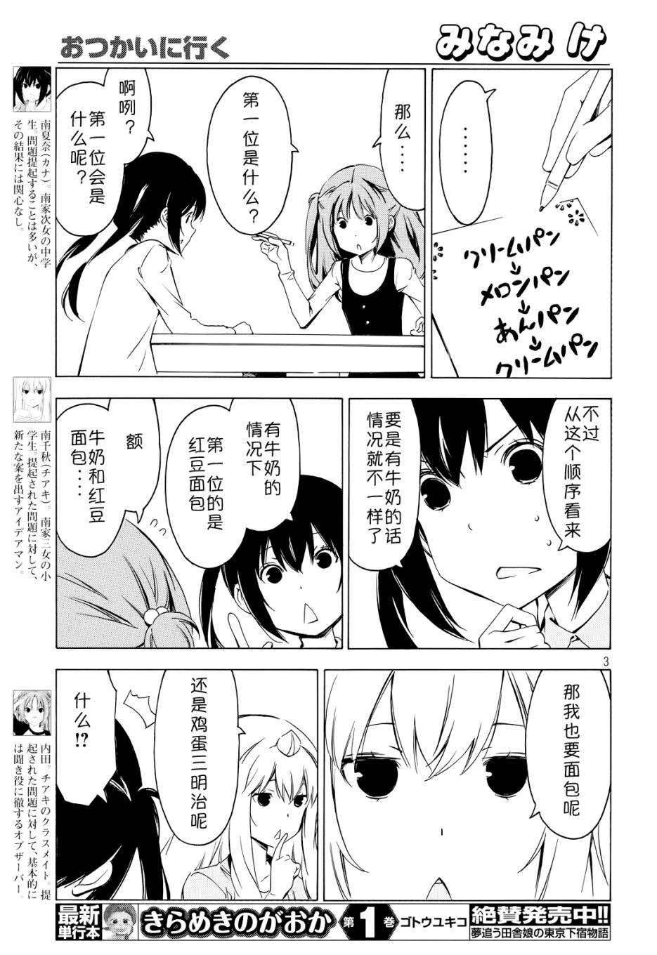第 3 页