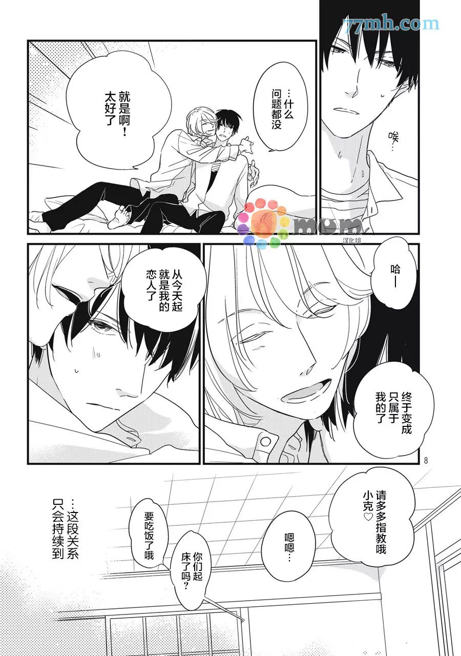 第 8 页
