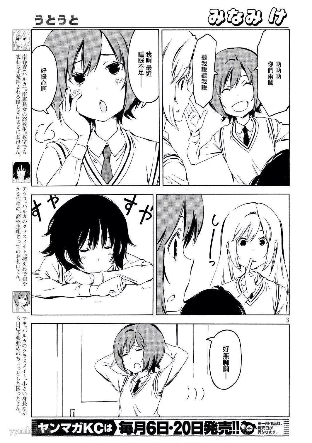 第 3 页