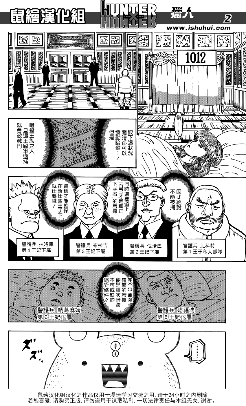 第 2 页