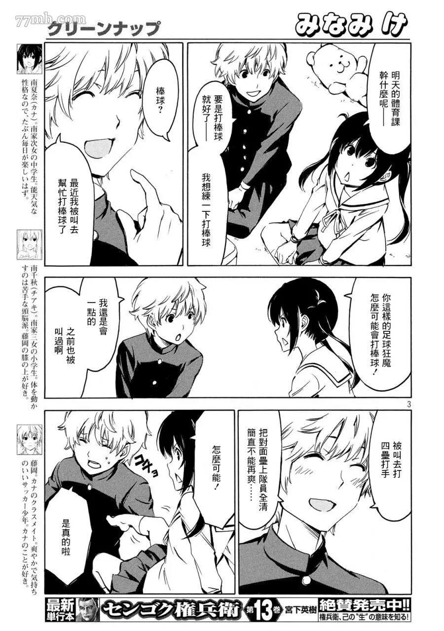 第 3 页