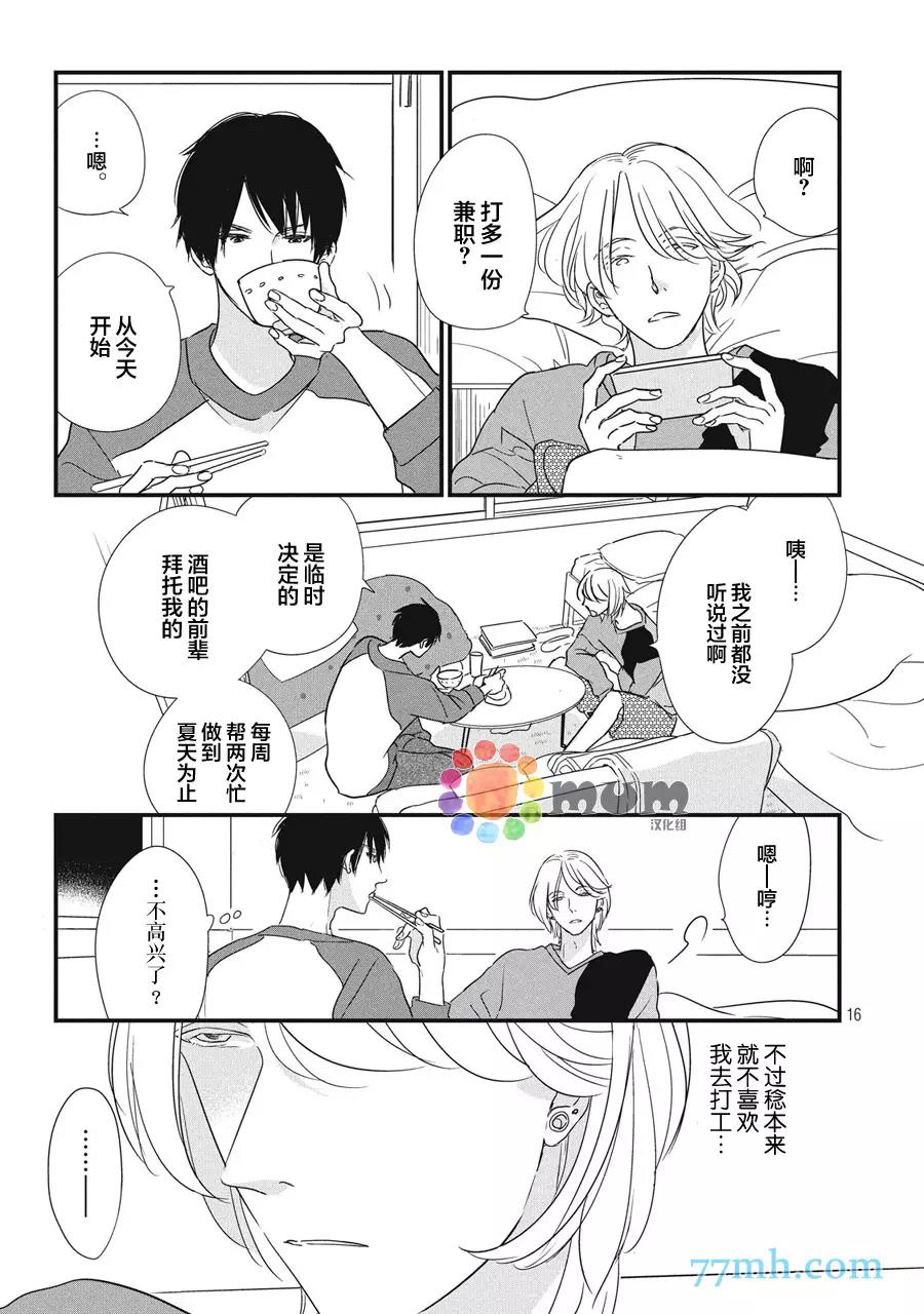 第 16 页