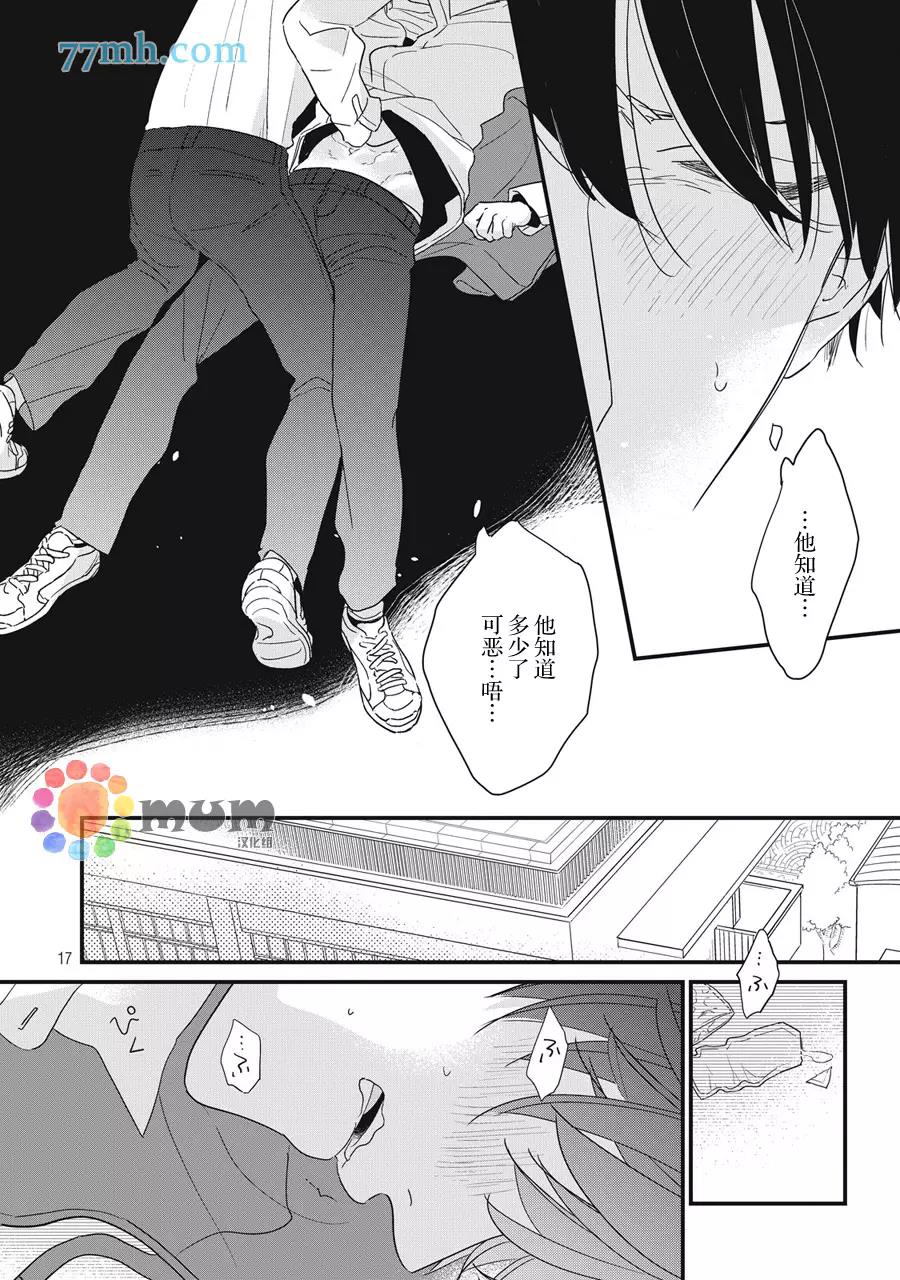第 17 页