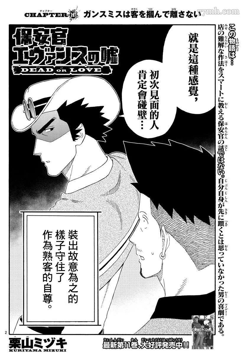第 2 页