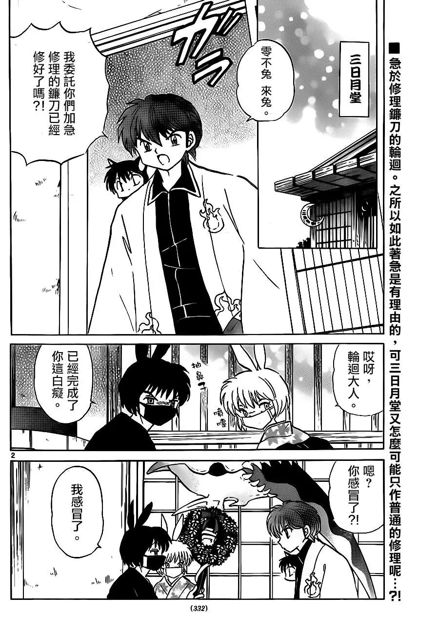 第 2 页
