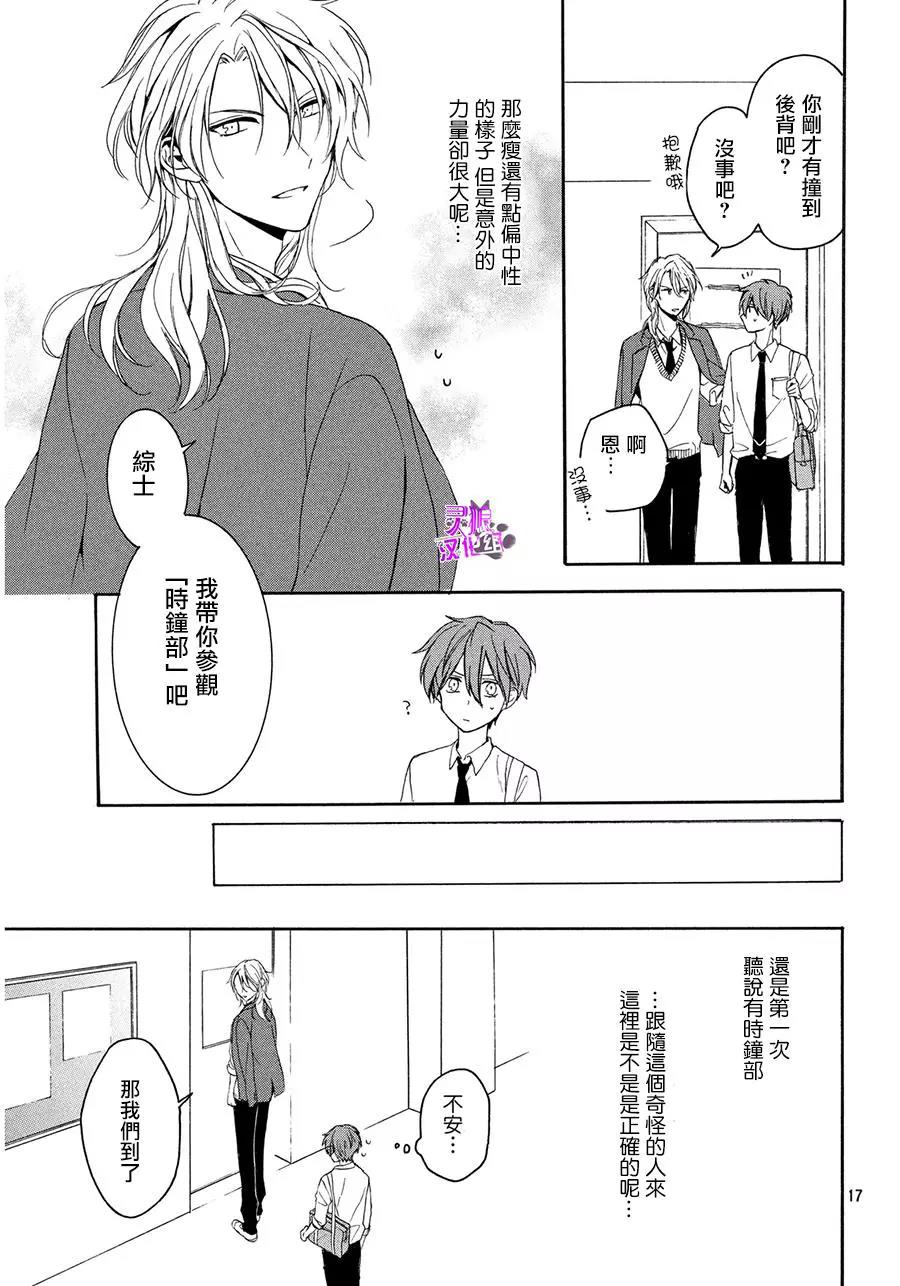第 17 页