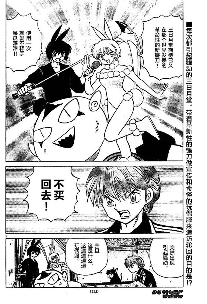 第 2 页