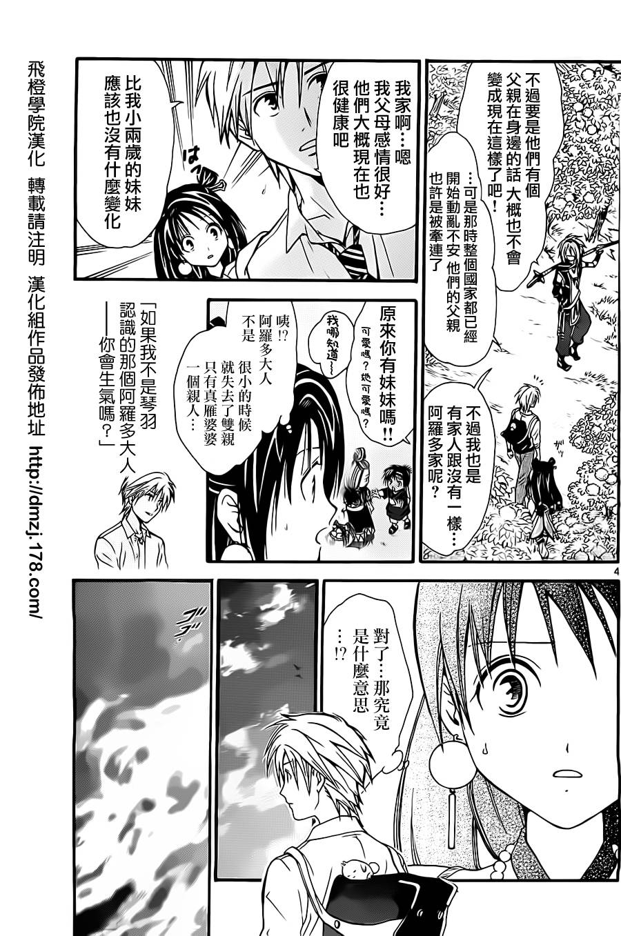 第 4 页