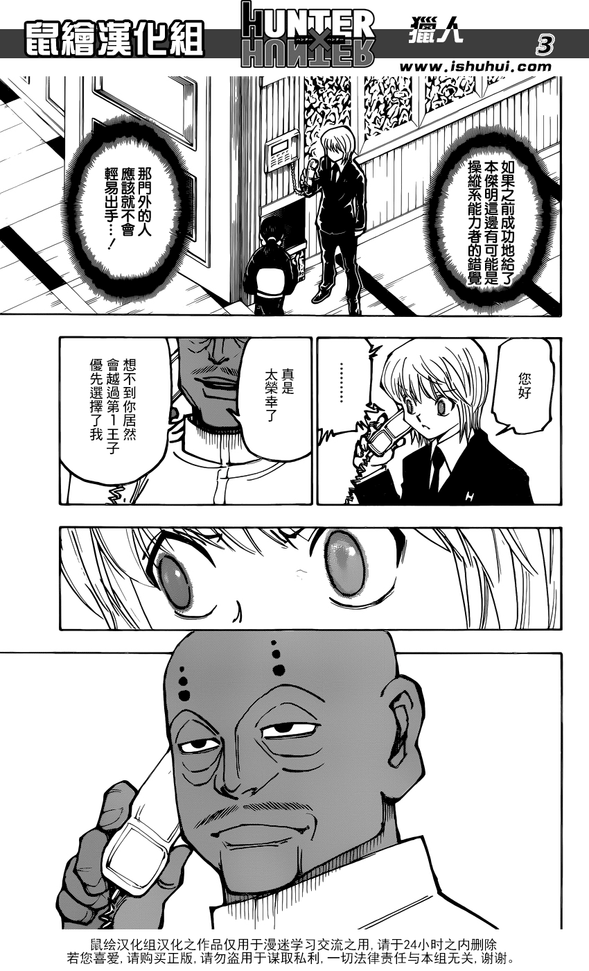 第 3 页