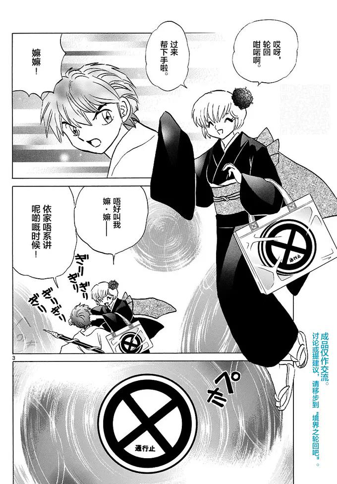 第 3 页